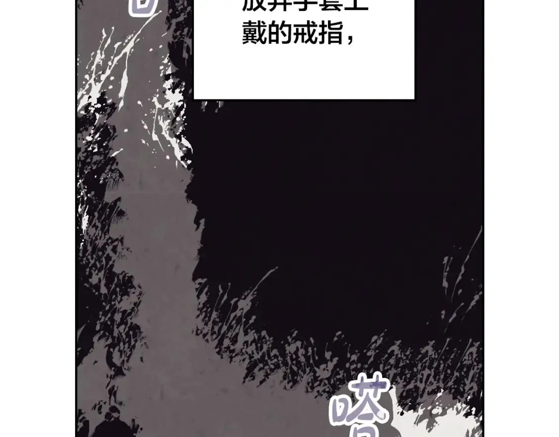 第186话 挑选继承人 第111页