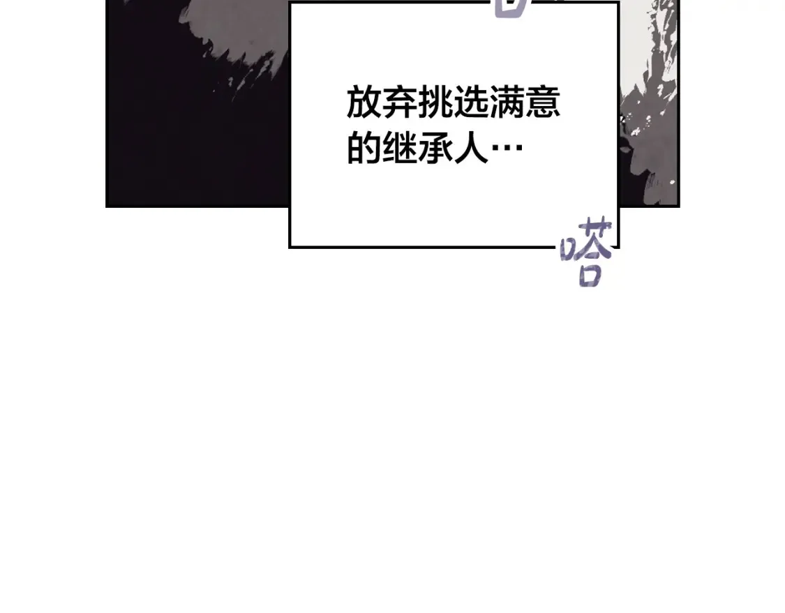 第186话 挑选继承人 第112页