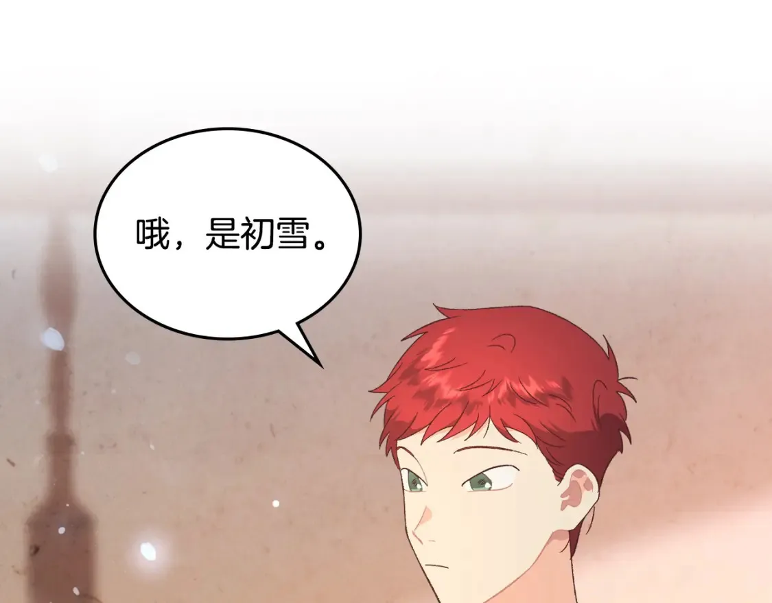 第186话 挑选继承人 第121页