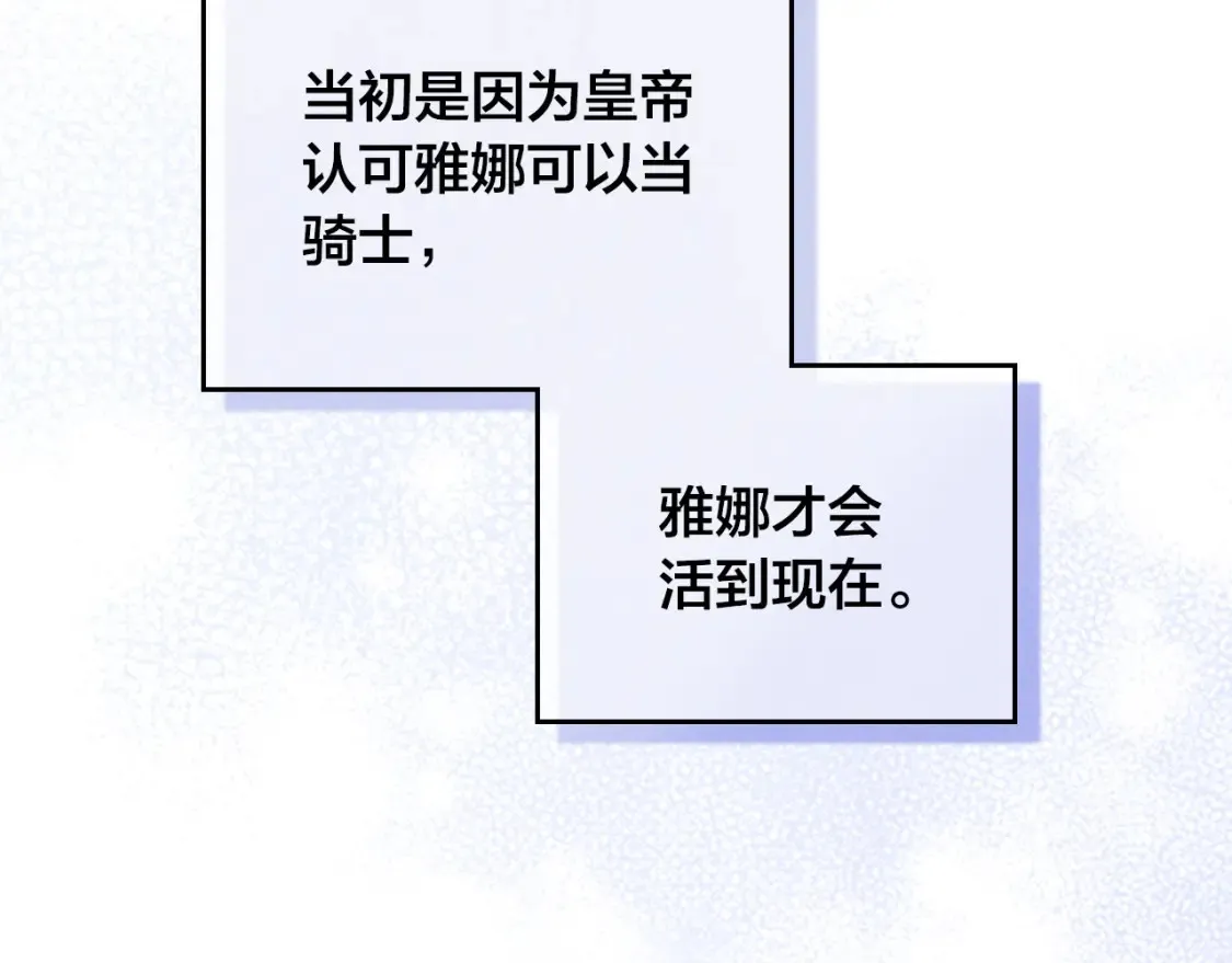 第186话 挑选继承人 第131页