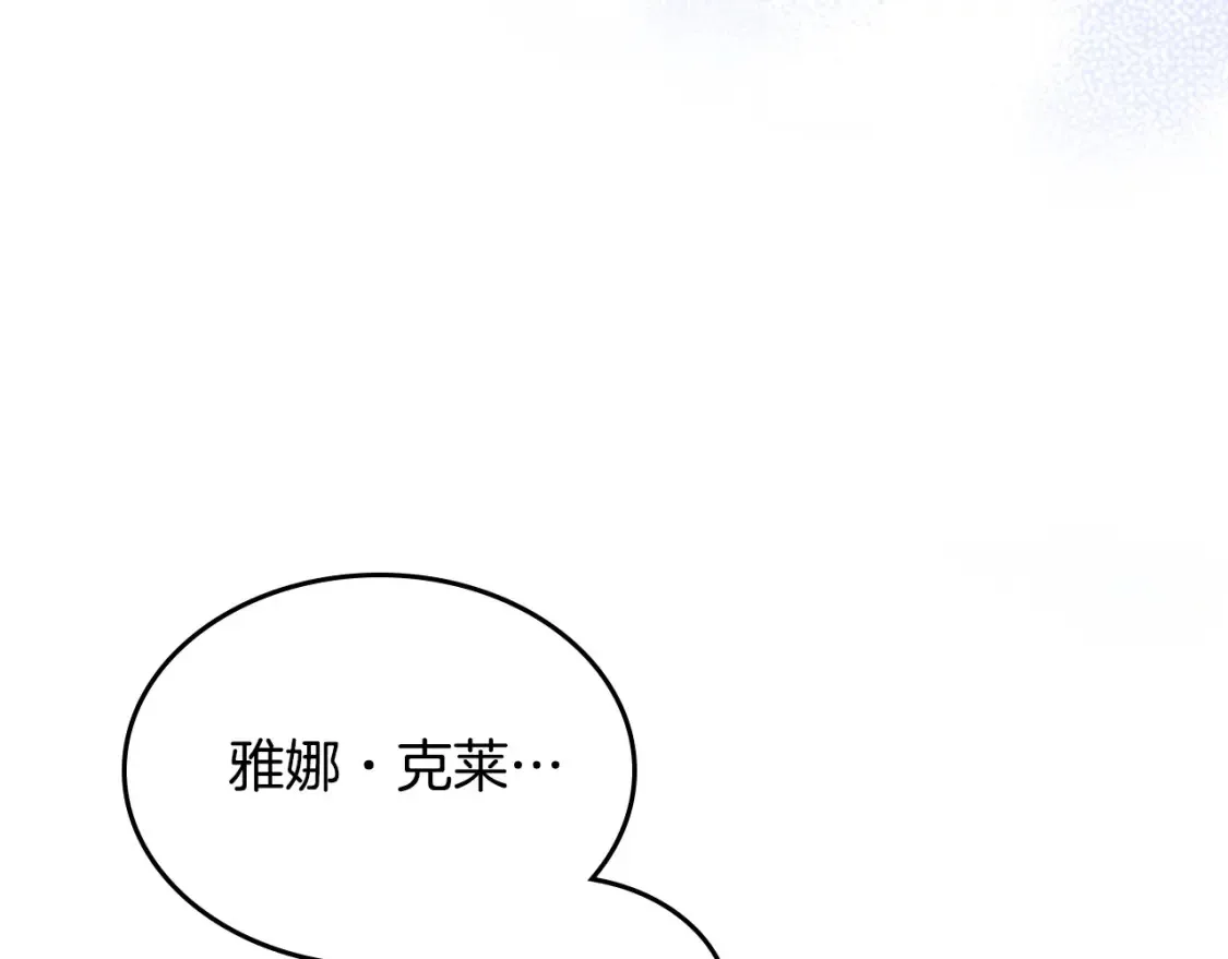 第186话 挑选继承人 第132页