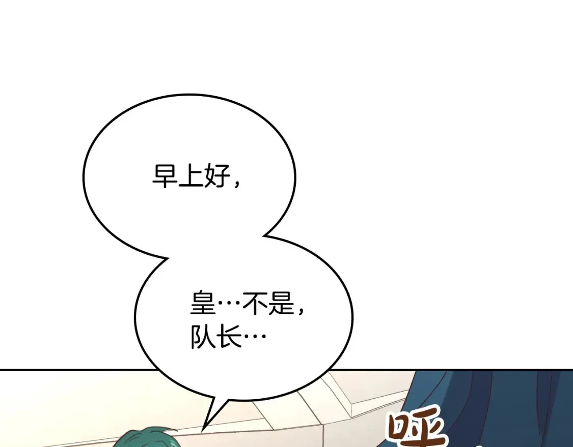 第186话 挑选继承人 第144页