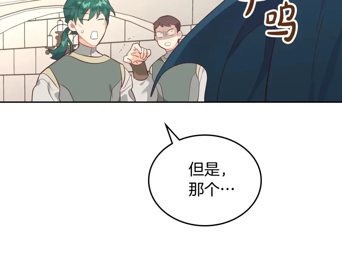 第186话 挑选继承人 第145页