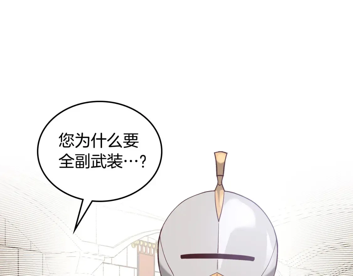 第186话 挑选继承人 第146页