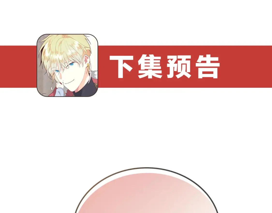 第186话 挑选继承人 第153页