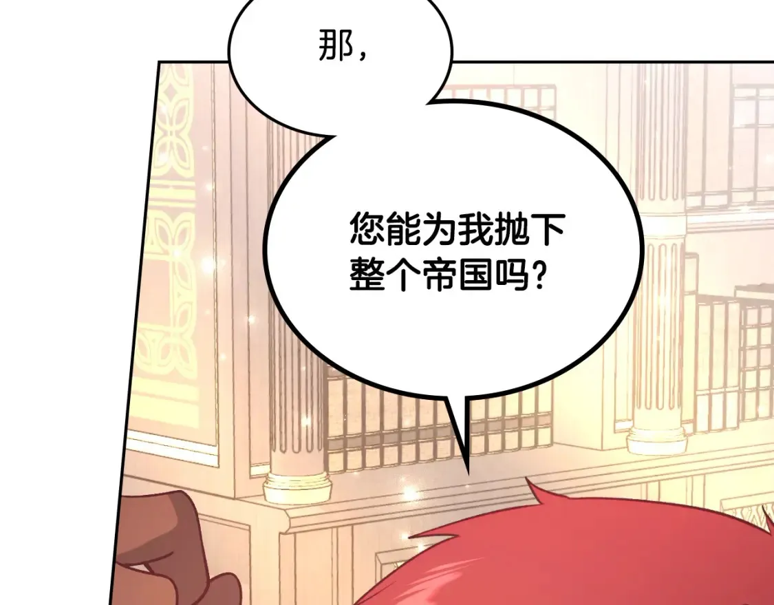 第186话 挑选继承人 第160页