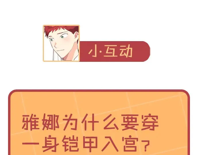 第186话 挑选继承人 第163页
