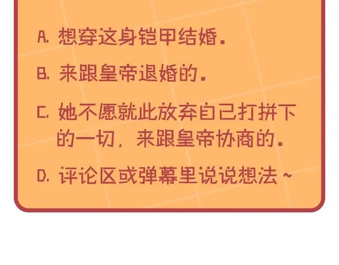 第186话 挑选继承人 第164页