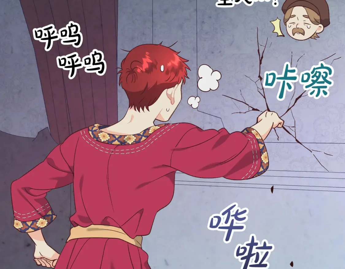 第176话 前妻的祝福 第14页