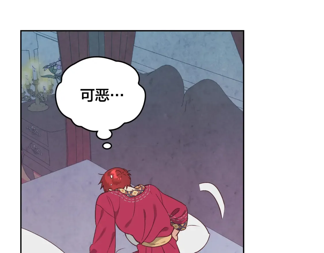 第176话 前妻的祝福 第16页