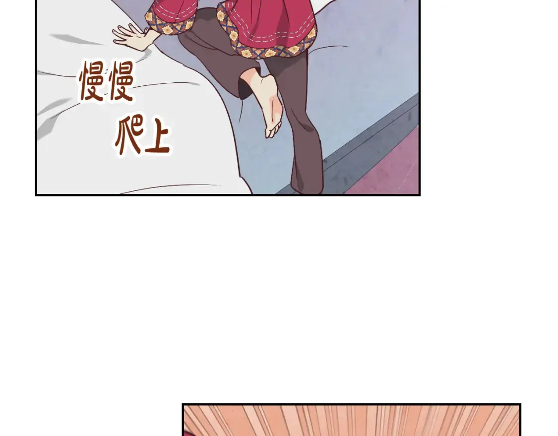 第176话 前妻的祝福 第17页