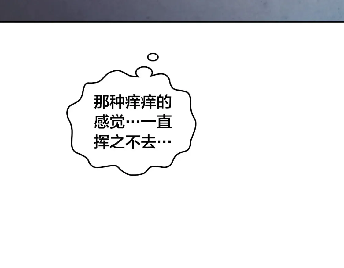 第176话 前妻的祝福 第21页