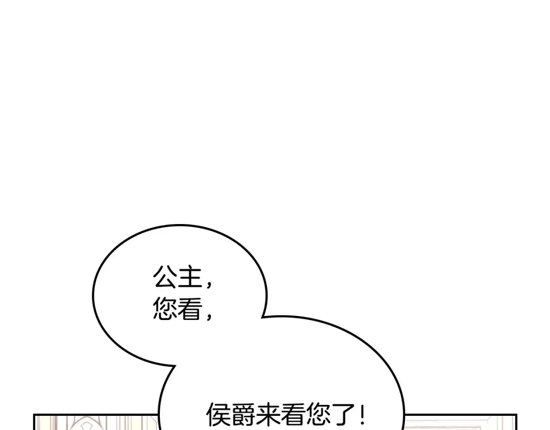 第176话 前妻的祝福 第28页