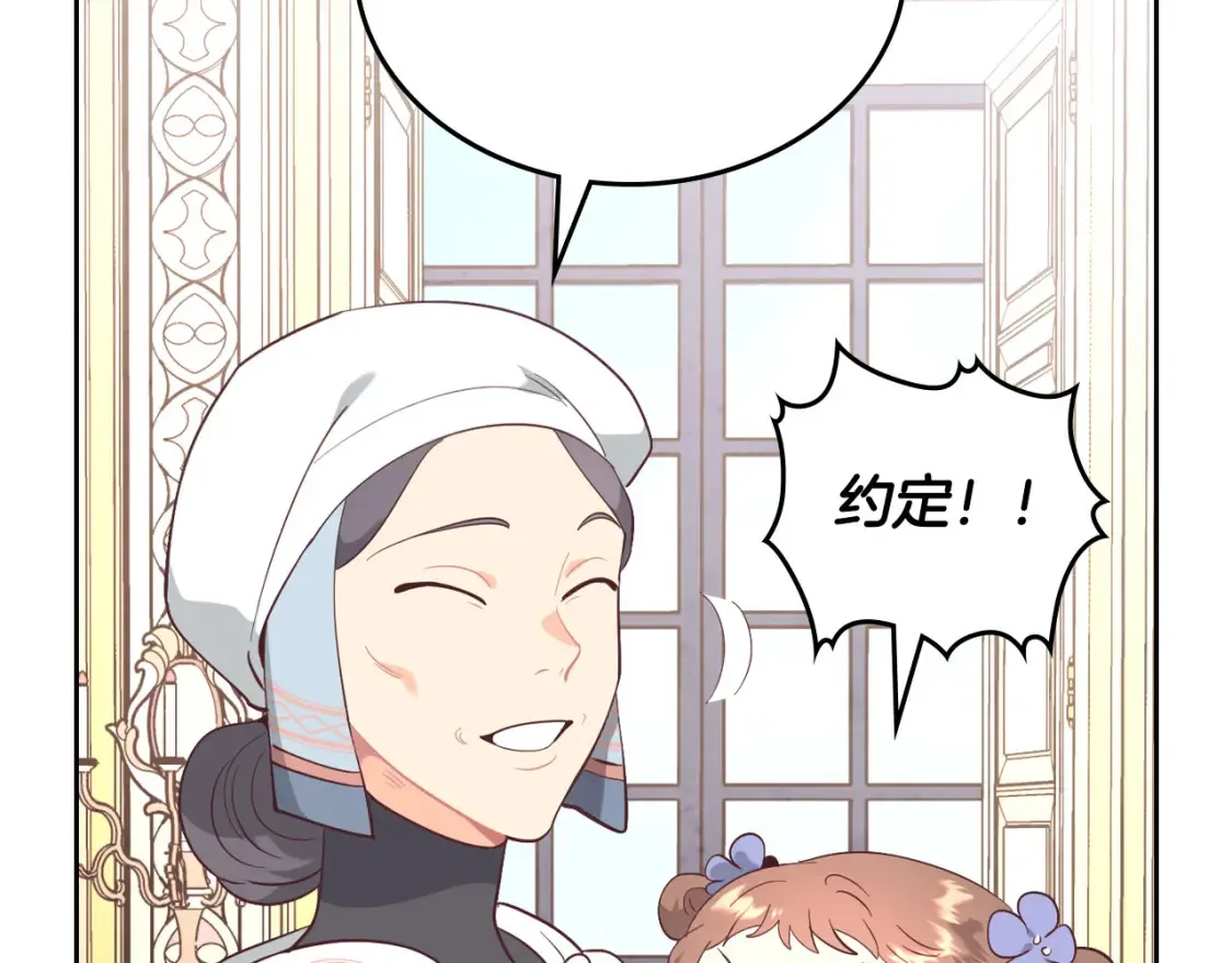 第176话 前妻的祝福 第29页