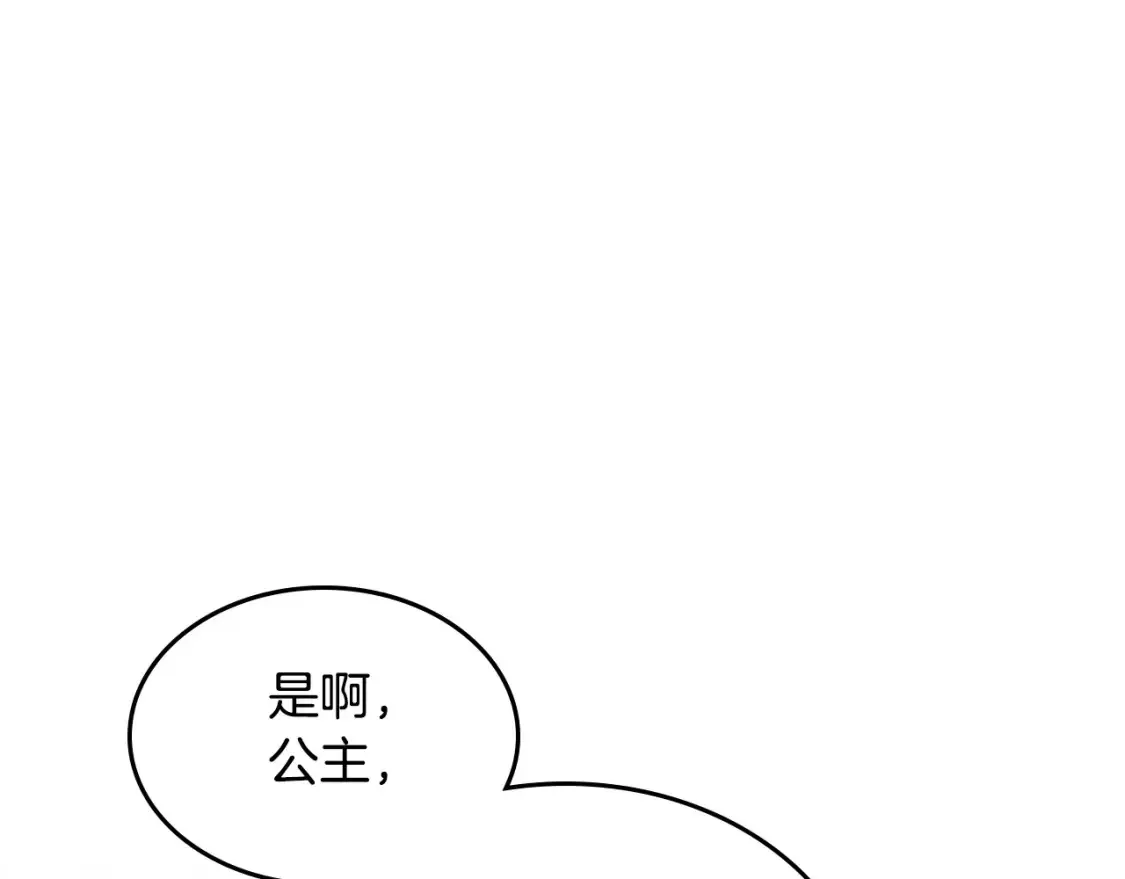 第176话 前妻的祝福 第31页