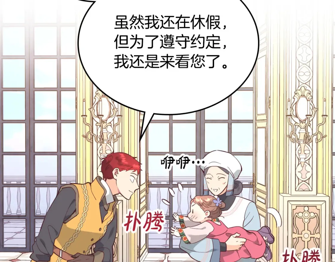 第176话 前妻的祝福 第32页