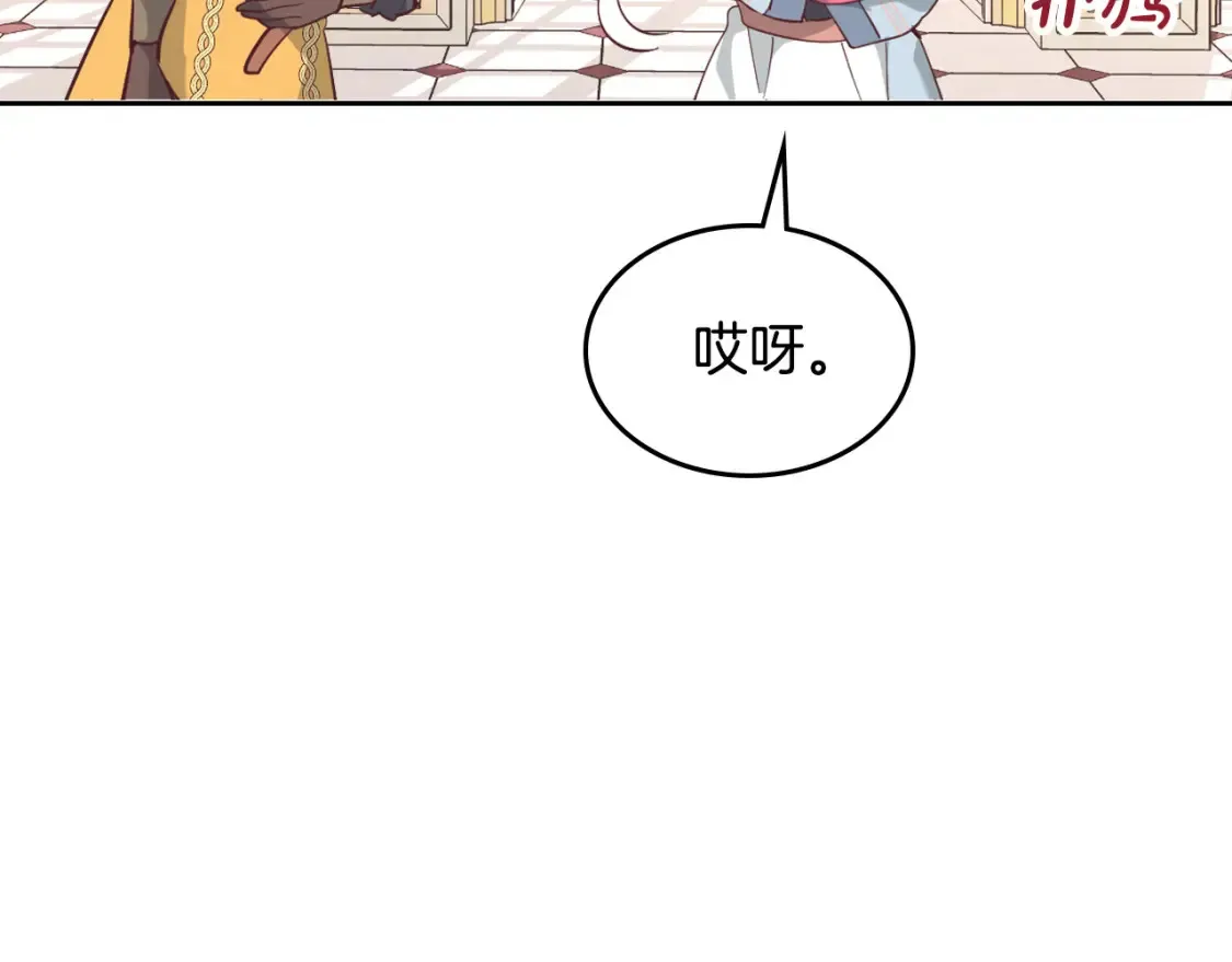 第176话 前妻的祝福 第33页