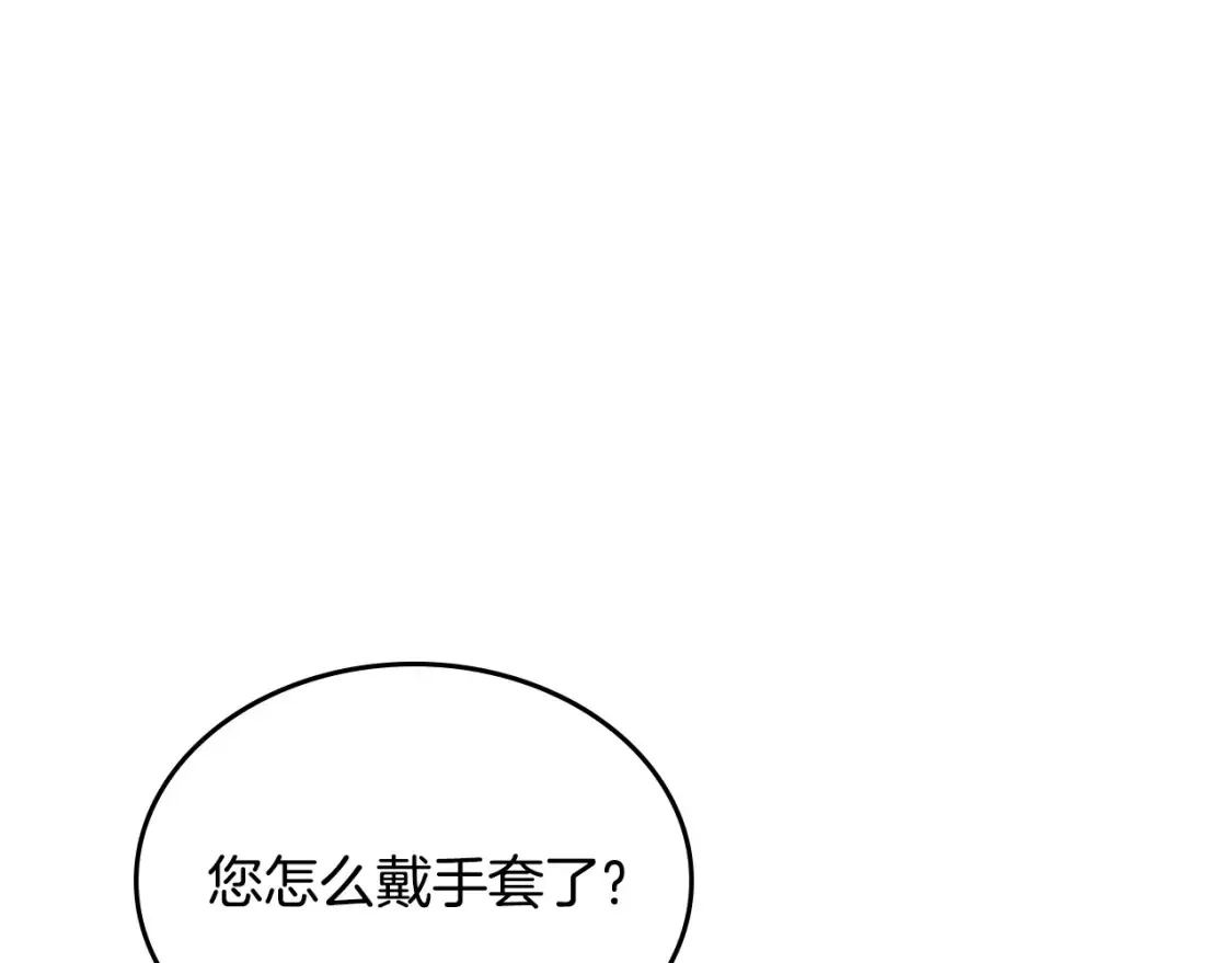 第176话 前妻的祝福 第37页