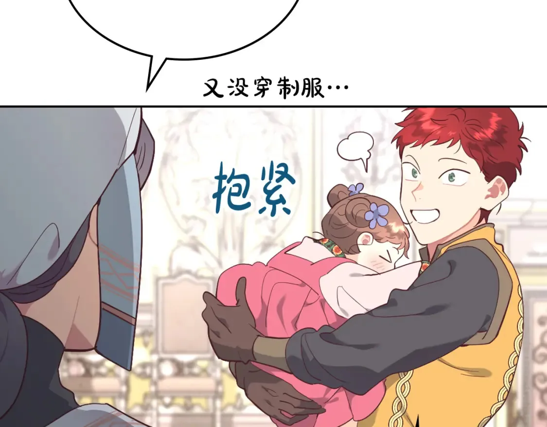第176话 前妻的祝福 第38页