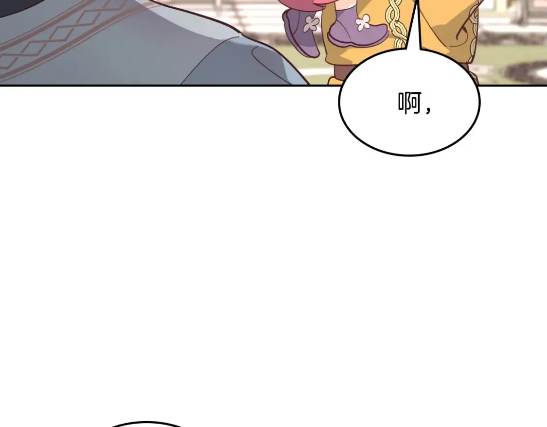 第176话 前妻的祝福 第39页