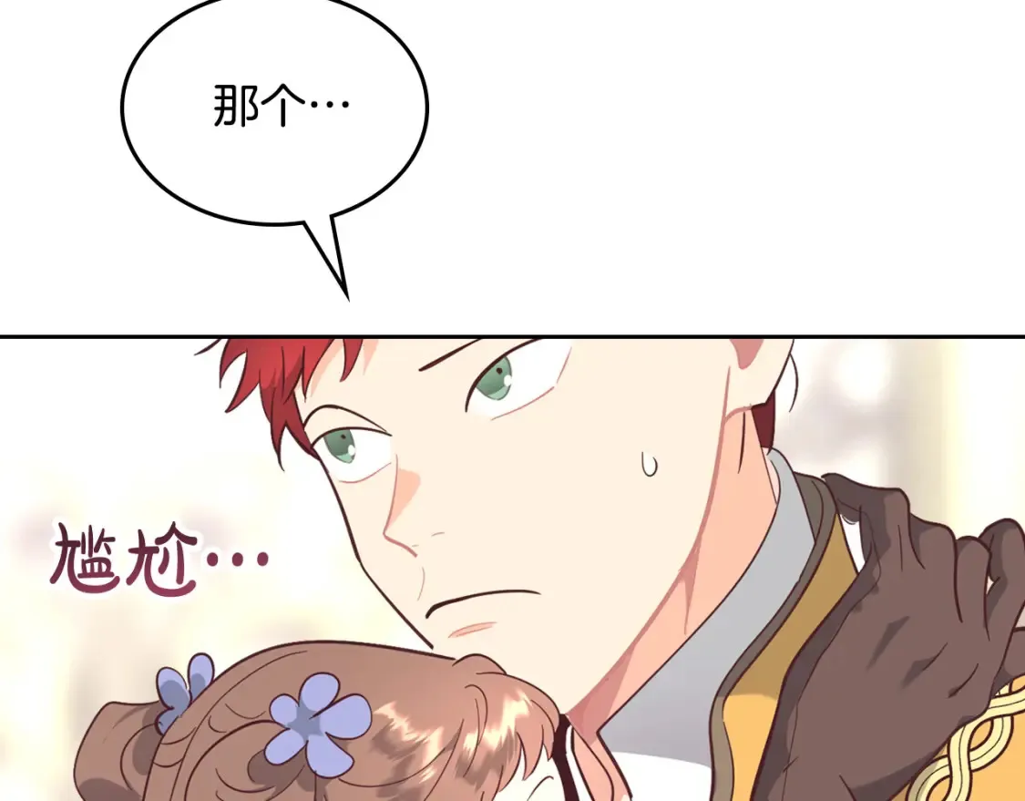 第176话 前妻的祝福 第40页