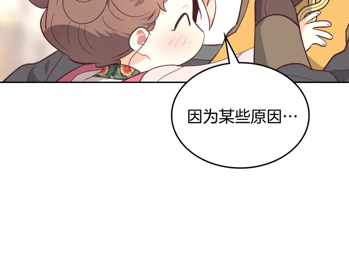 第176话 前妻的祝福 第41页