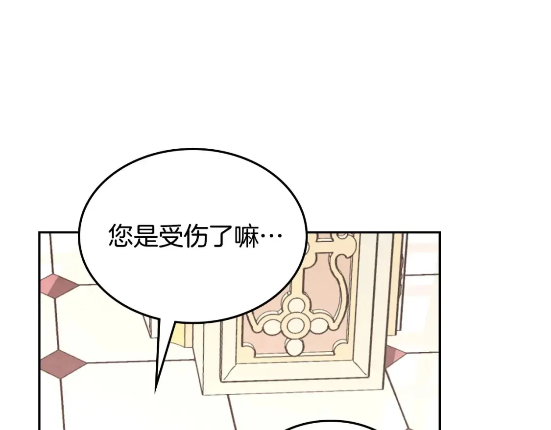 第176话 前妻的祝福 第42页
