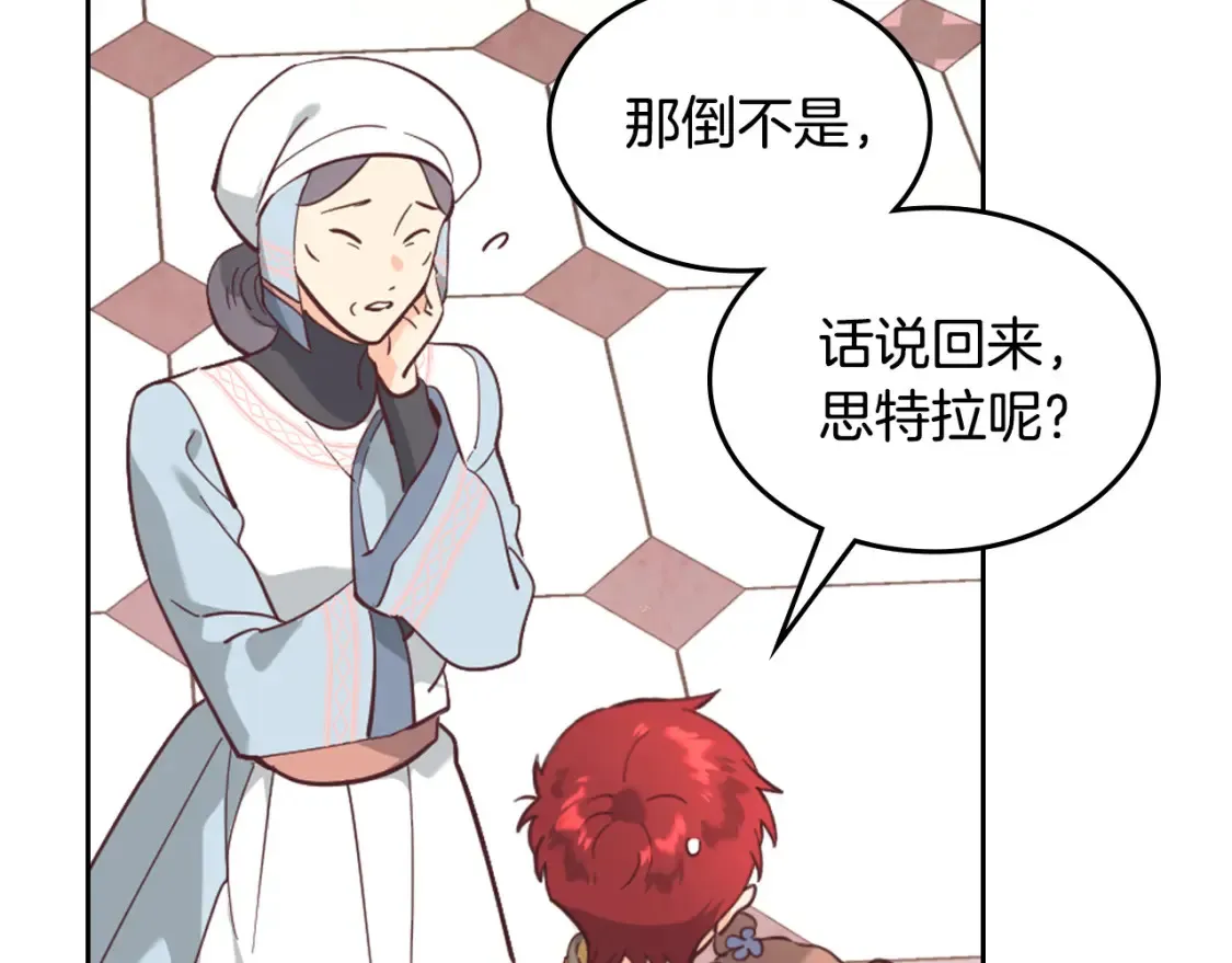 第176话 前妻的祝福 第43页