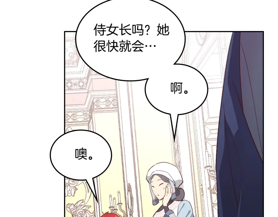 第176话 前妻的祝福 第45页