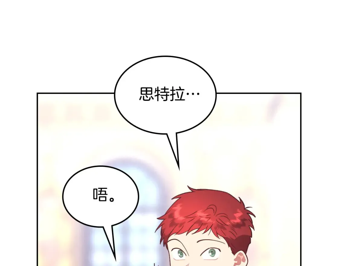 第176话 前妻的祝福 第47页
