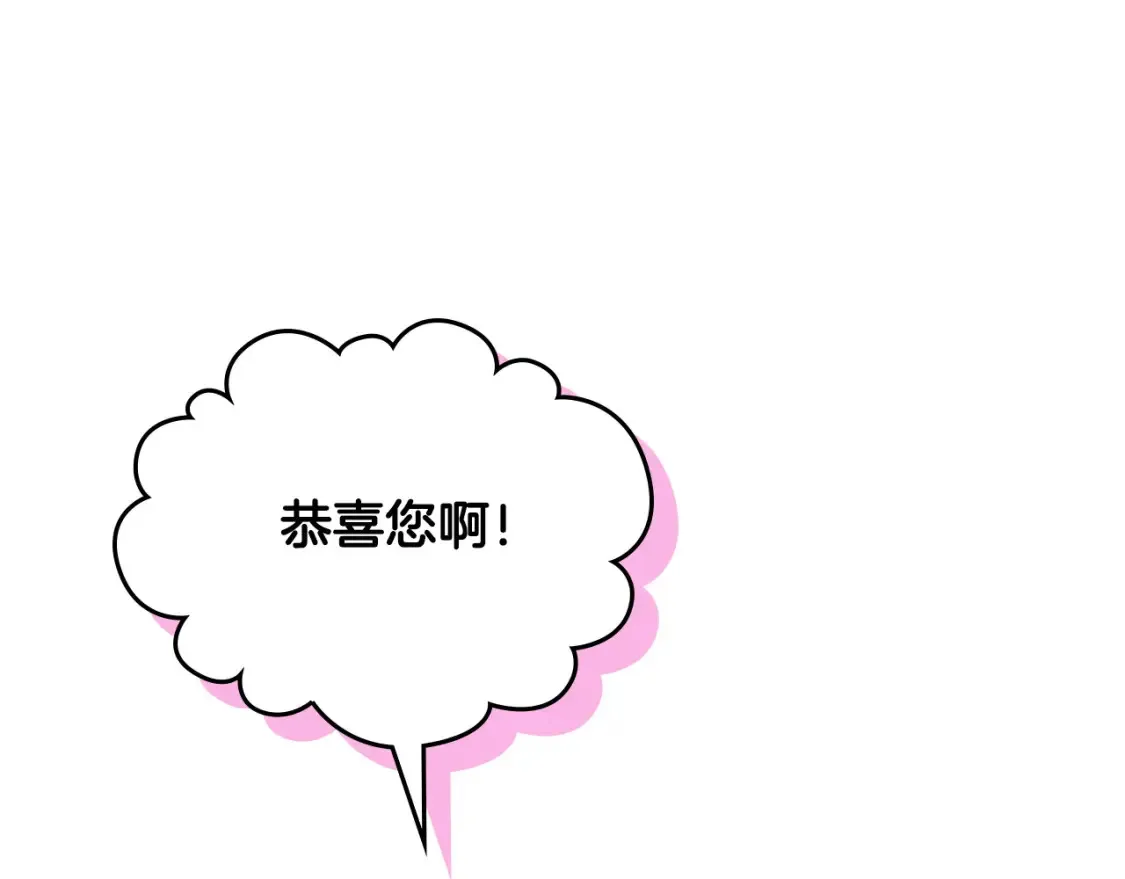 第176话 前妻的祝福 第49页