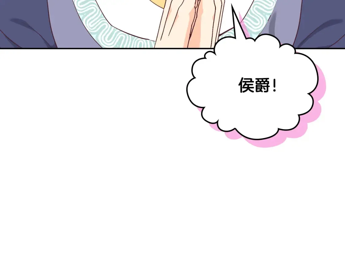 第176话 前妻的祝福 第51页