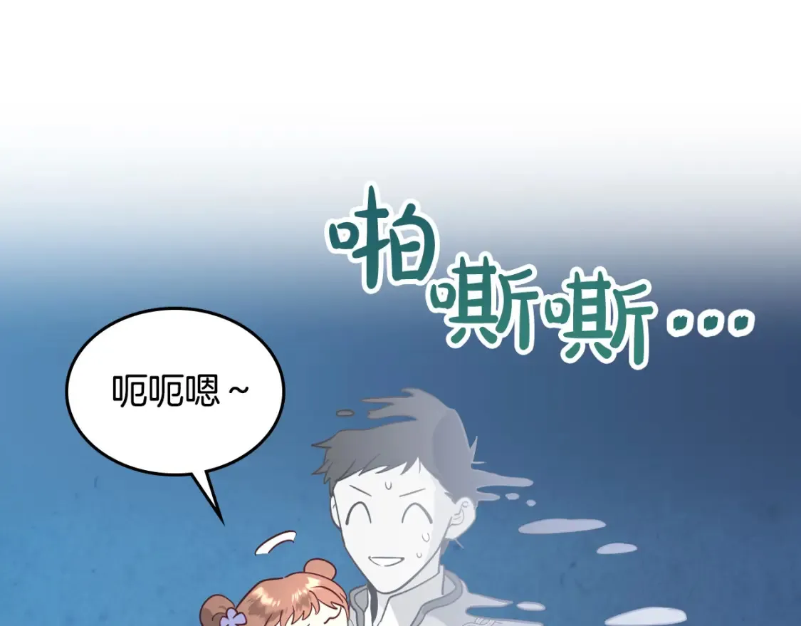 第176话 前妻的祝福 第52页