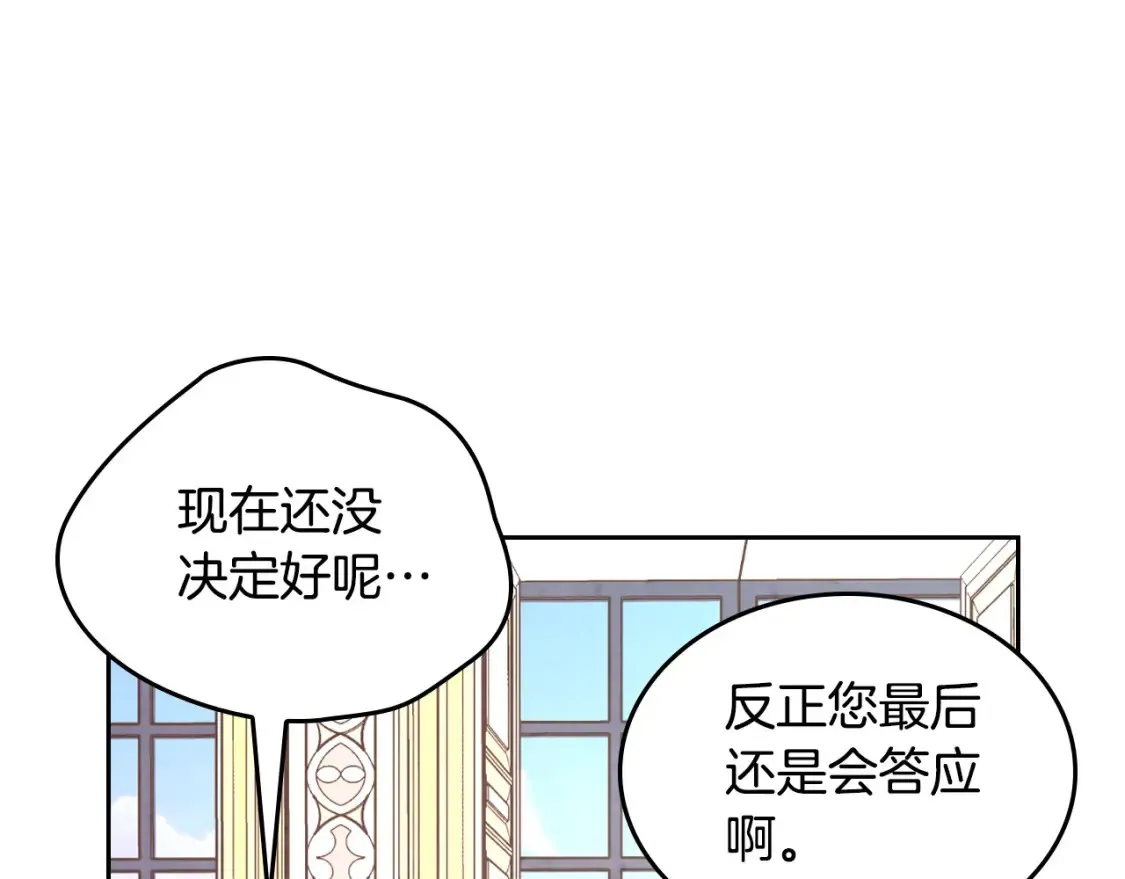 第176话 前妻的祝福 第54页