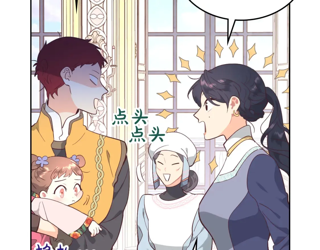 第176话 前妻的祝福 第55页