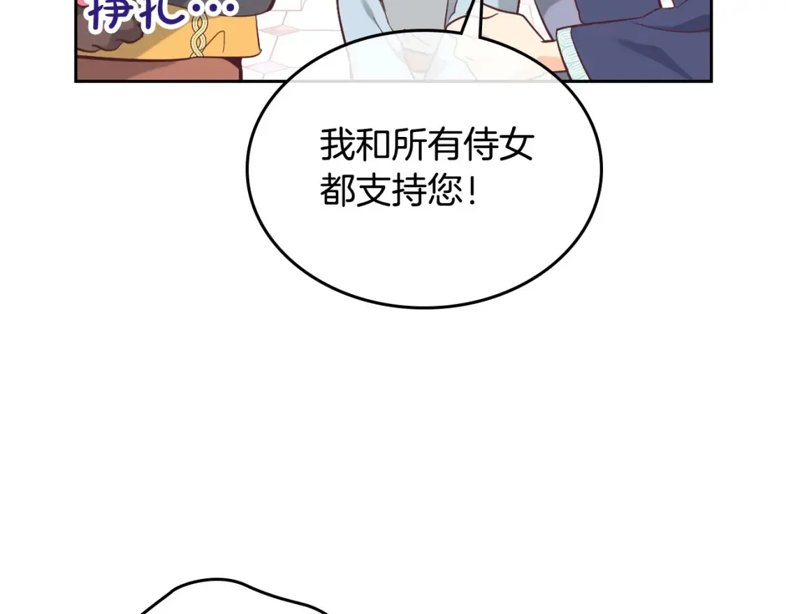 第176话 前妻的祝福 第56页