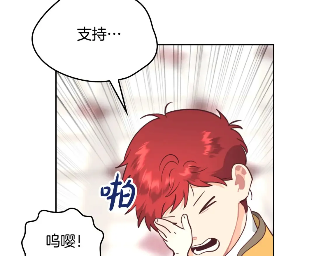 第176话 前妻的祝福 第57页