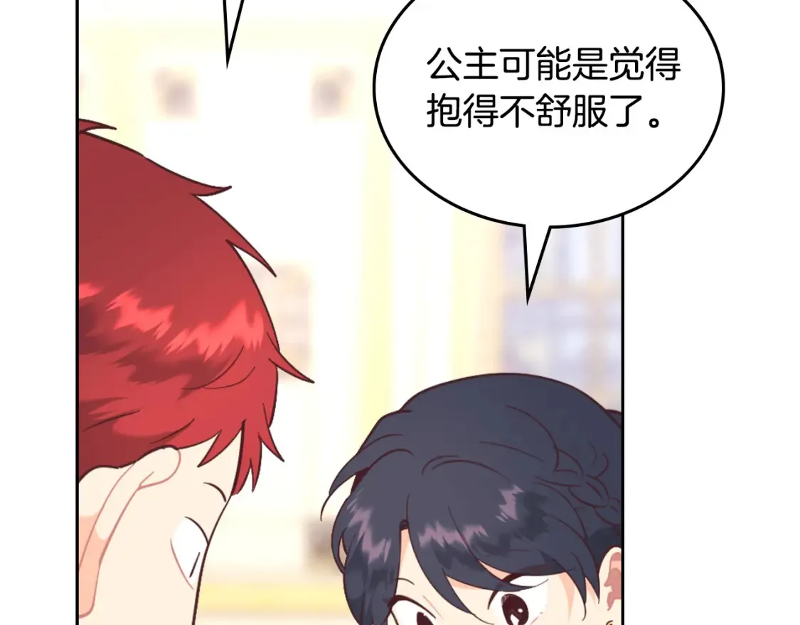 第176话 前妻的祝福 第60页