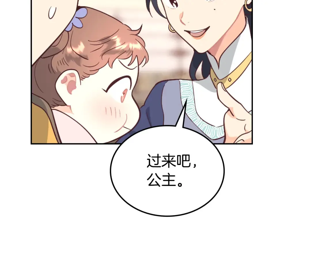 第176话 前妻的祝福 第61页