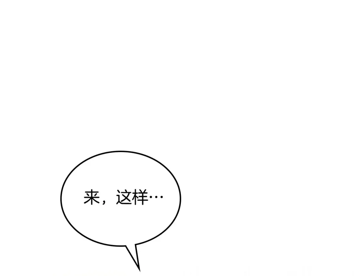 第176话 前妻的祝福 第62页