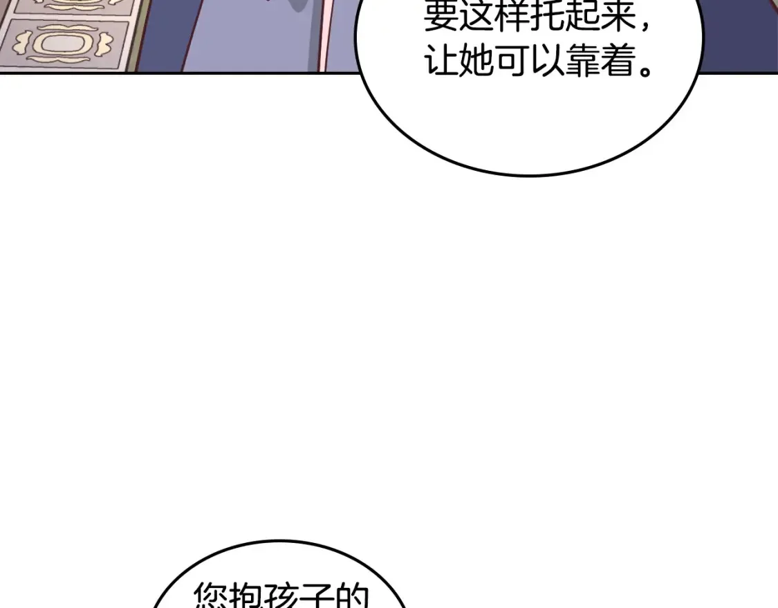 第176话 前妻的祝福 第65页