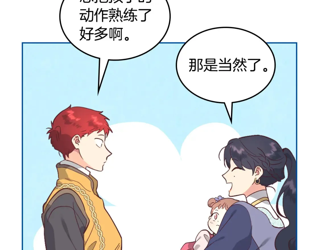 第176话 前妻的祝福 第66页