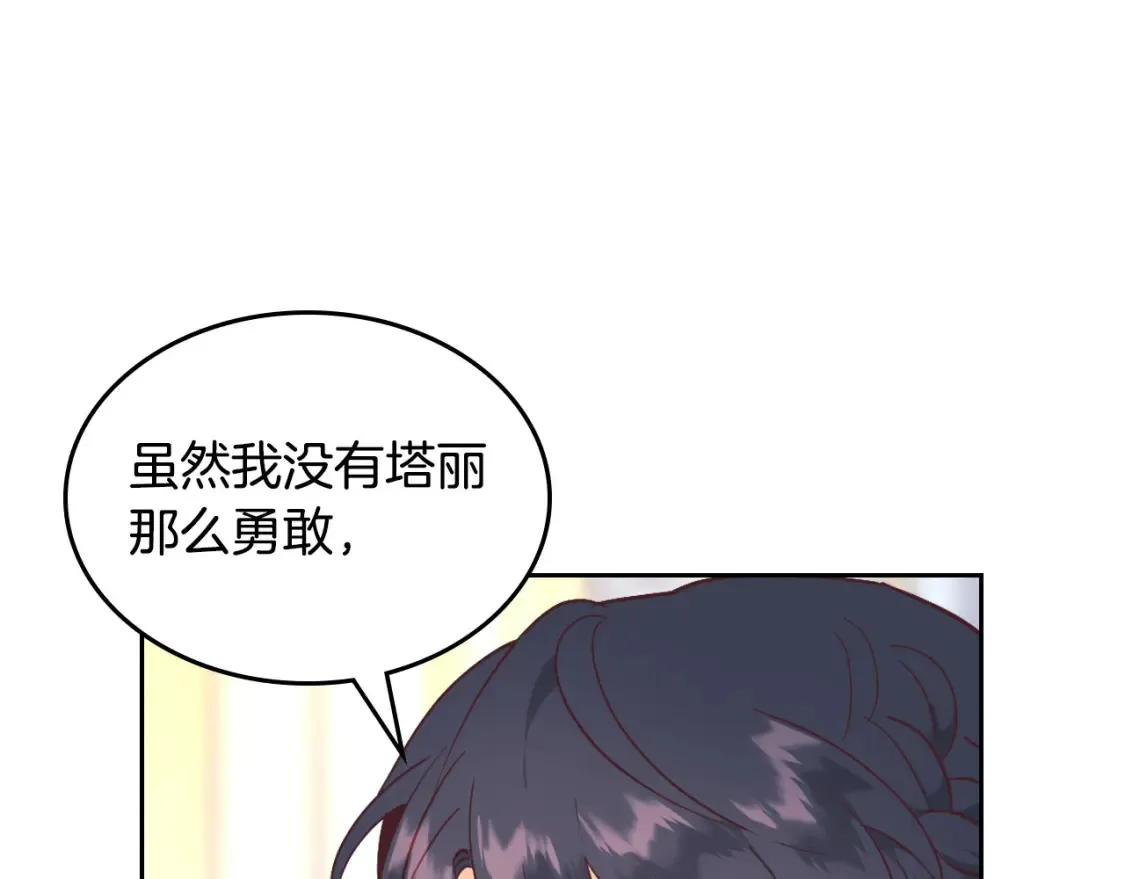 第176话 前妻的祝福 第68页