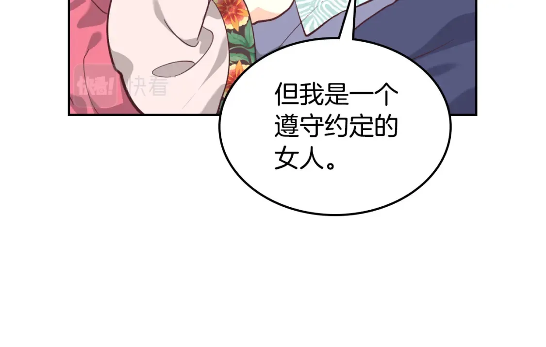 第176话 前妻的祝福 第70页