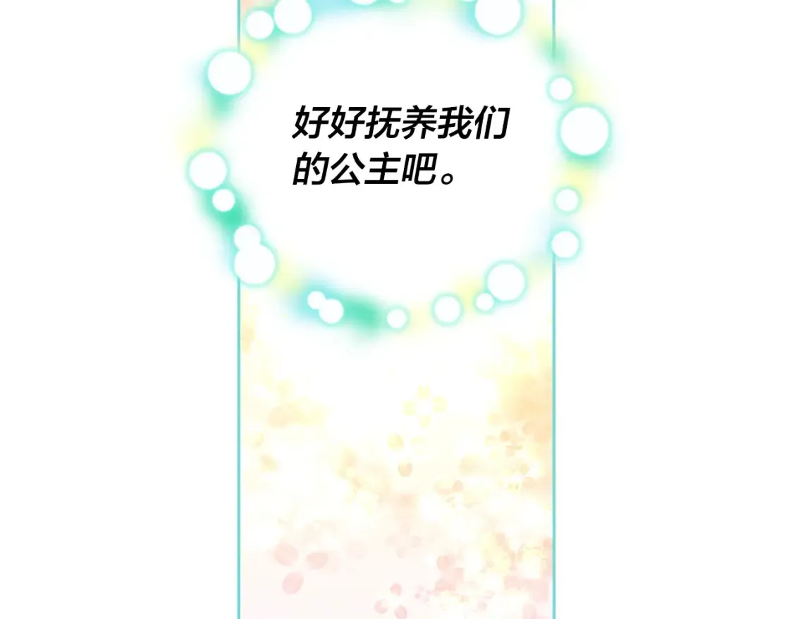 第176话 前妻的祝福 第72页
