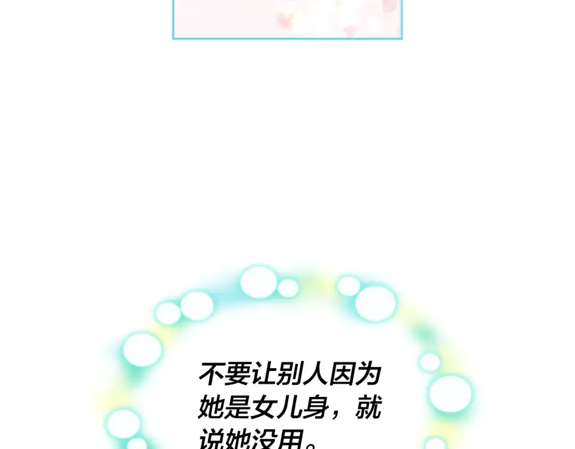 第176话 前妻的祝福 第73页