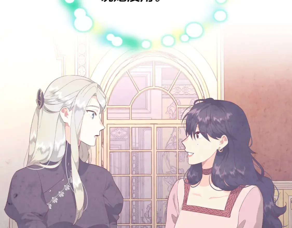 第176话 前妻的祝福 第74页