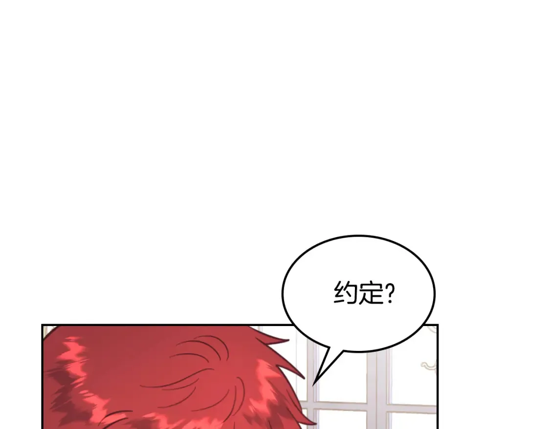 第176话 前妻的祝福 第76页