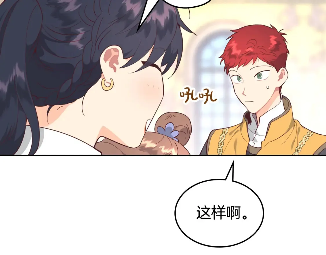 第176话 前妻的祝福 第79页