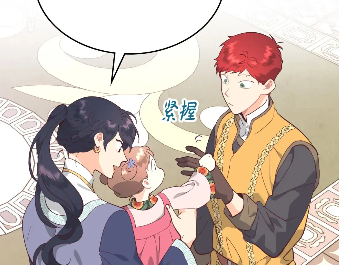 第176话 前妻的祝福 第83页